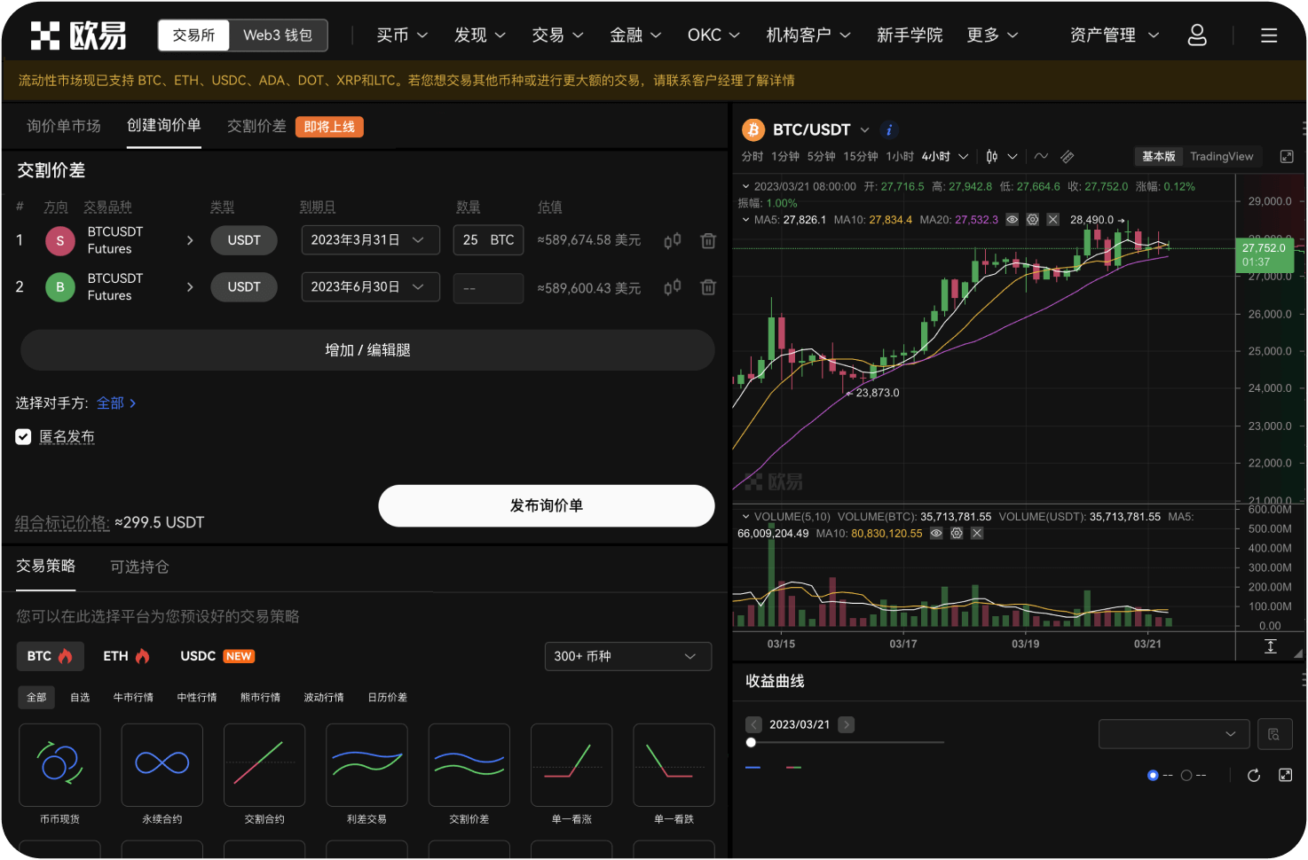 什么是跟单交易，如何设置